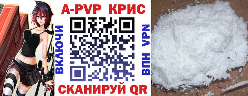 A-PVP СК КРИС kraken как зайти Черкесск цены наркотик