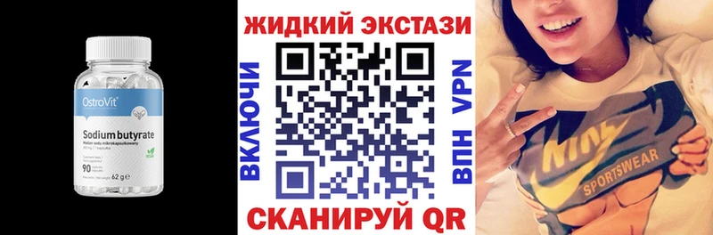 БУТИРАТ BDO  Черкесск 