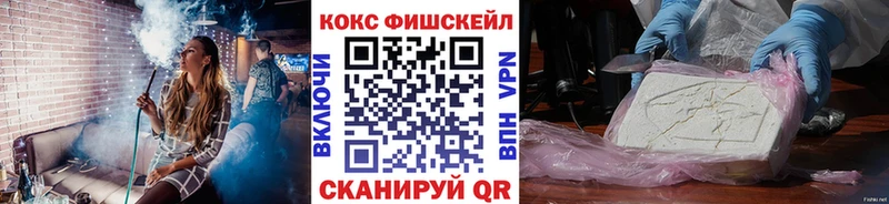 мориарти телеграм  Черкесск  Cocaine Fish Scale 