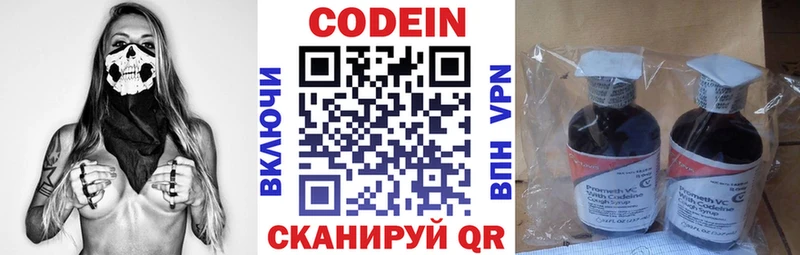 ОМГ ОМГ зеркало Черкесск Кодеиновый сироп Lean Purple Drank