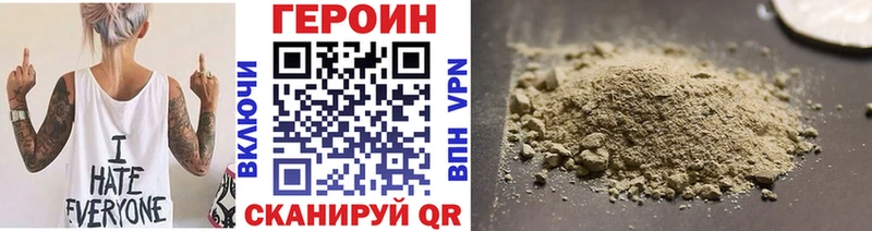 ГЕРОИН хмурый  Черкесск 