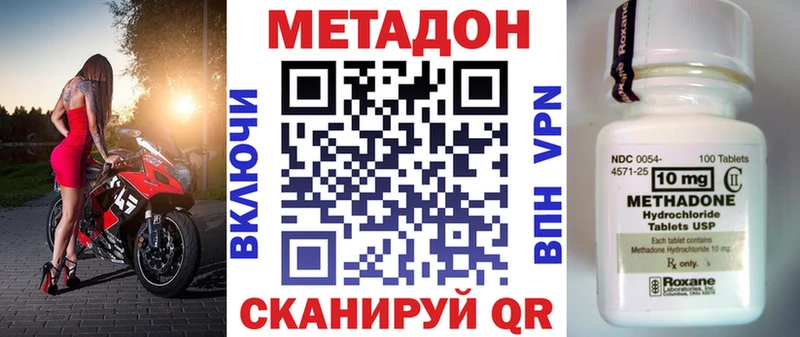 МЕТАДОН methadone  Черкесск 